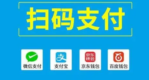 支付平台收款码怎么办理？(图4)