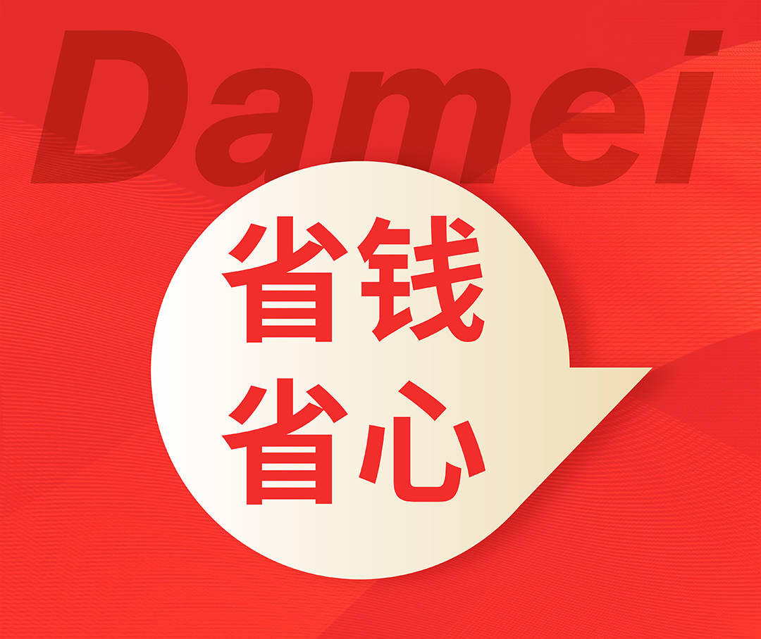 易支付四大优势