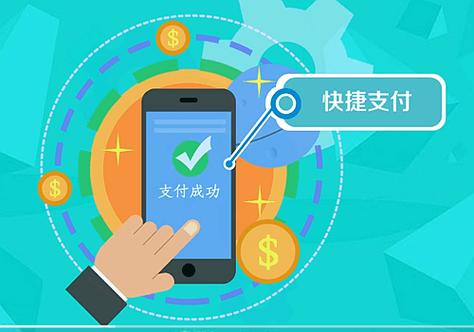 易支付稳定吗